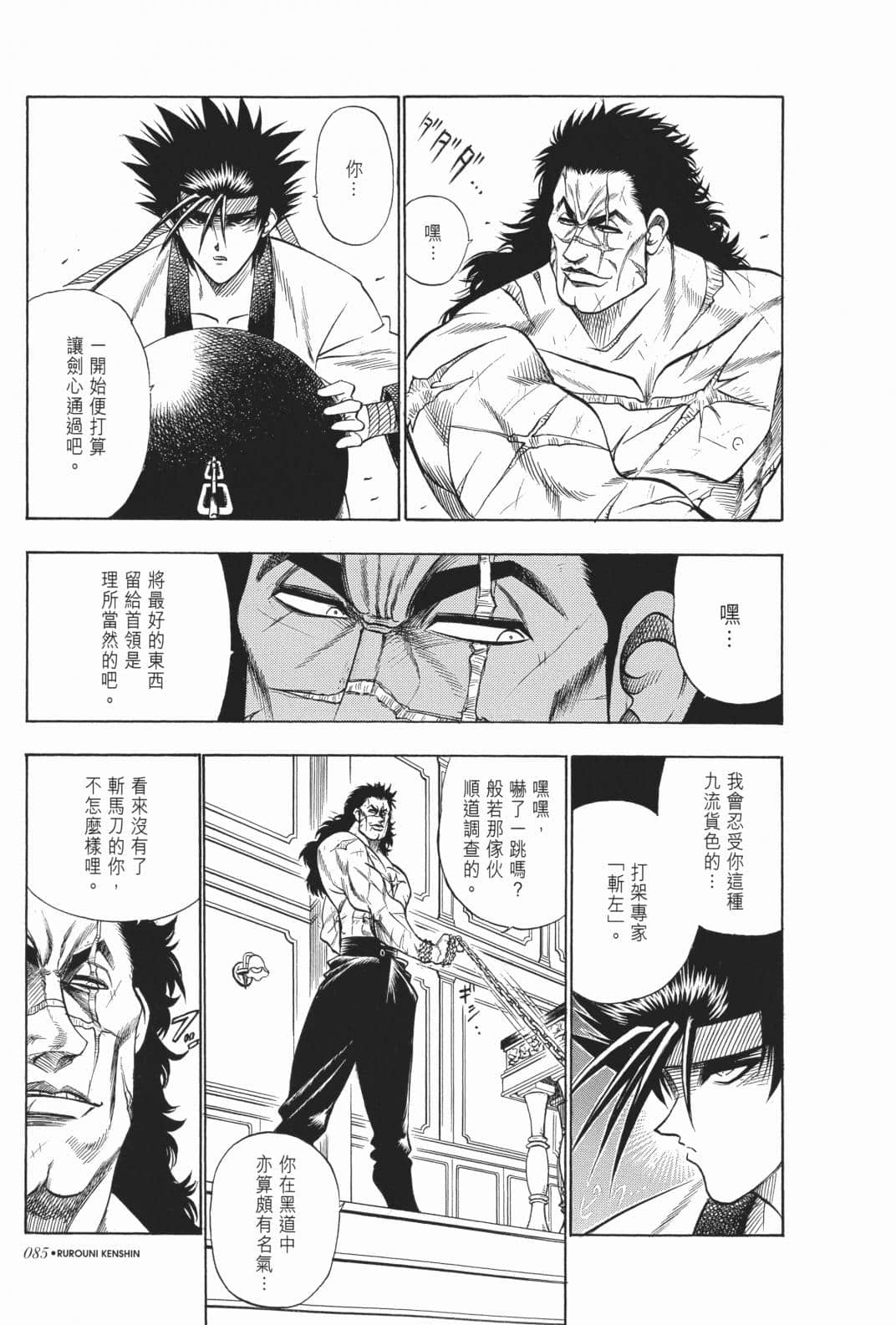 Page 87