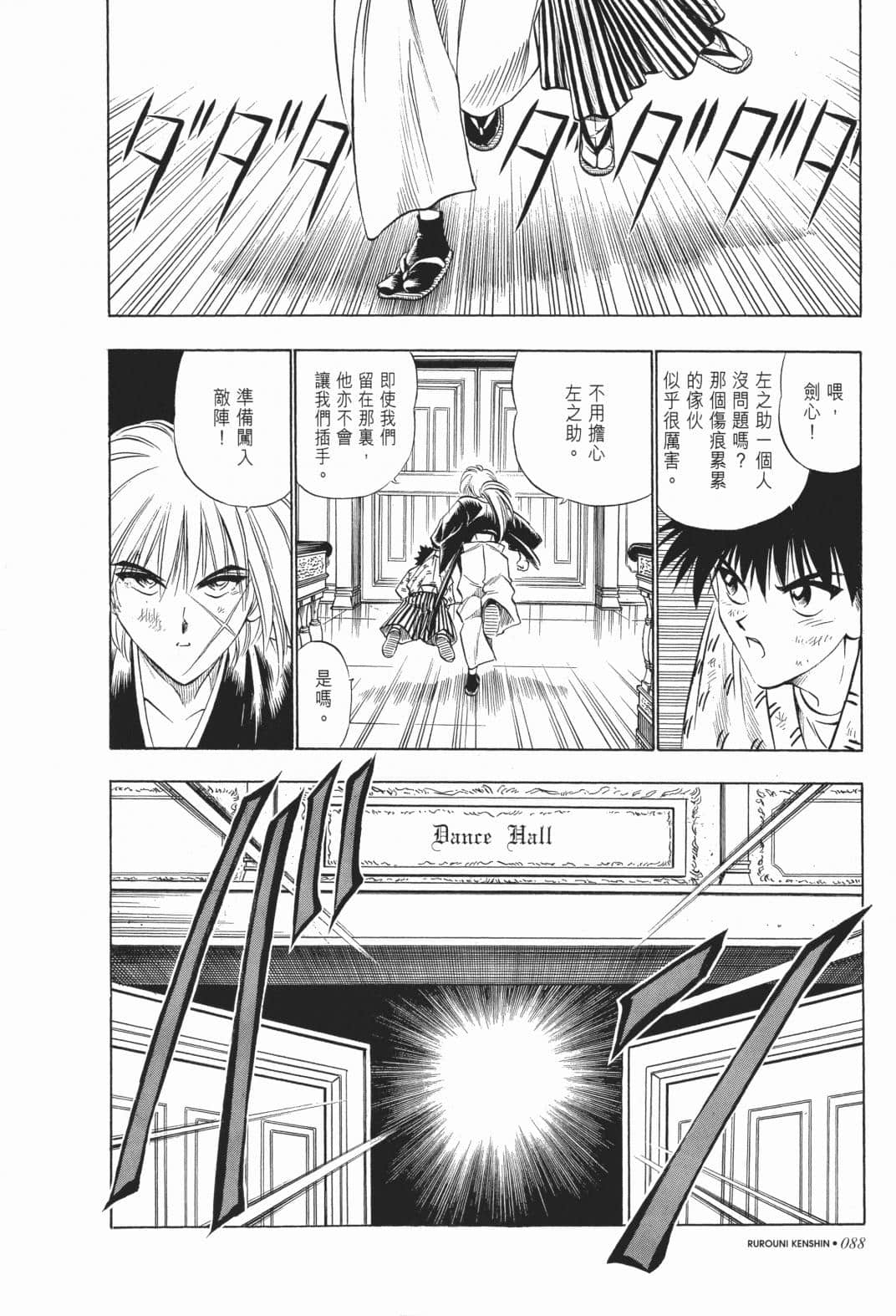 Page 90