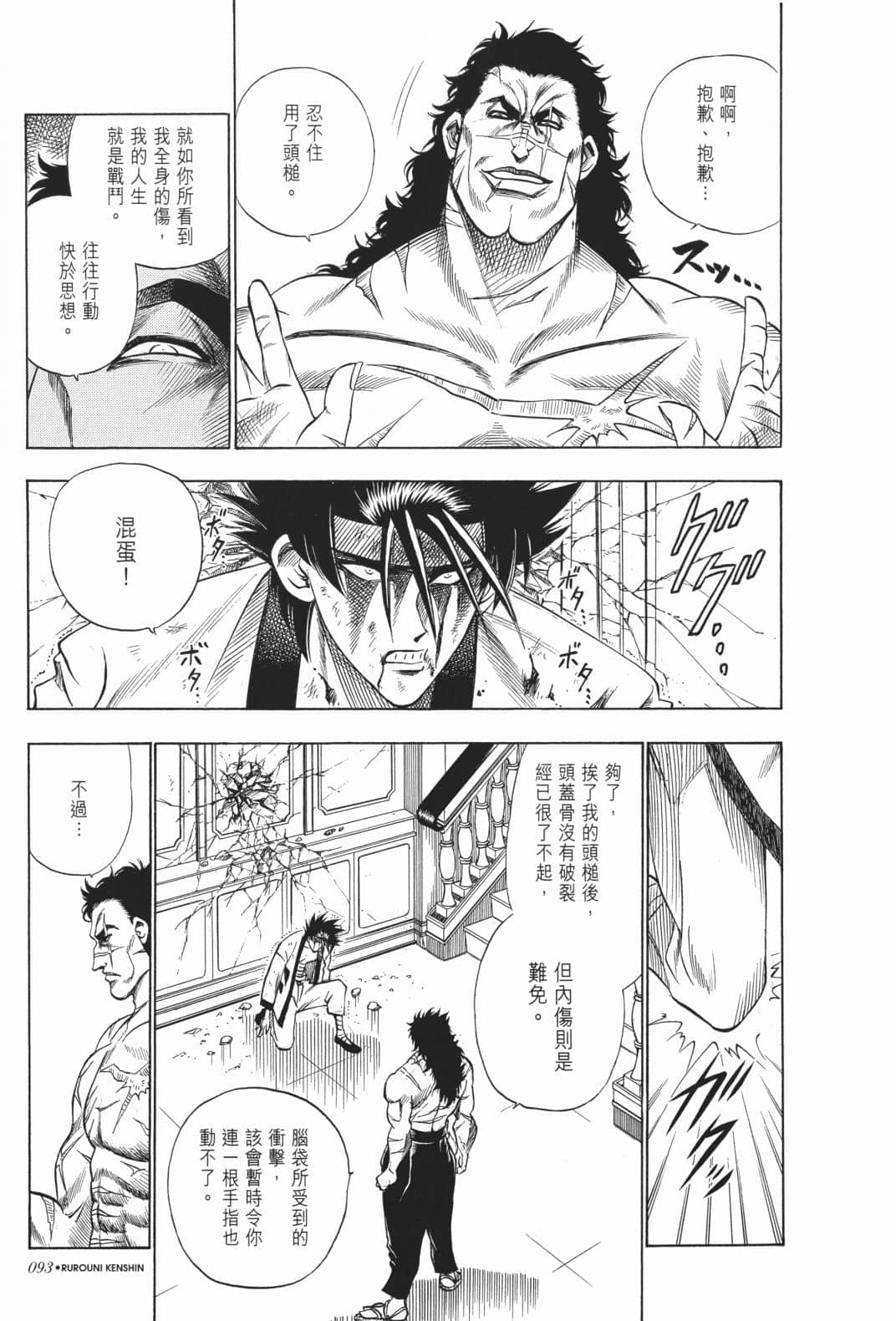 Page 95