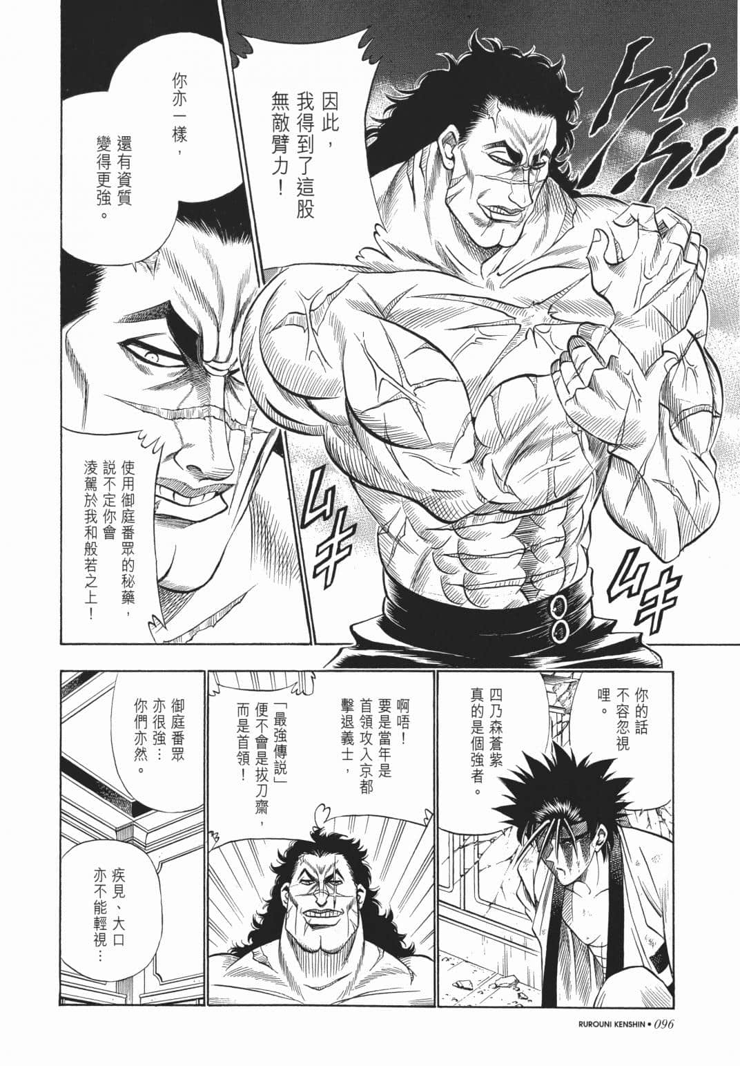 Page 98