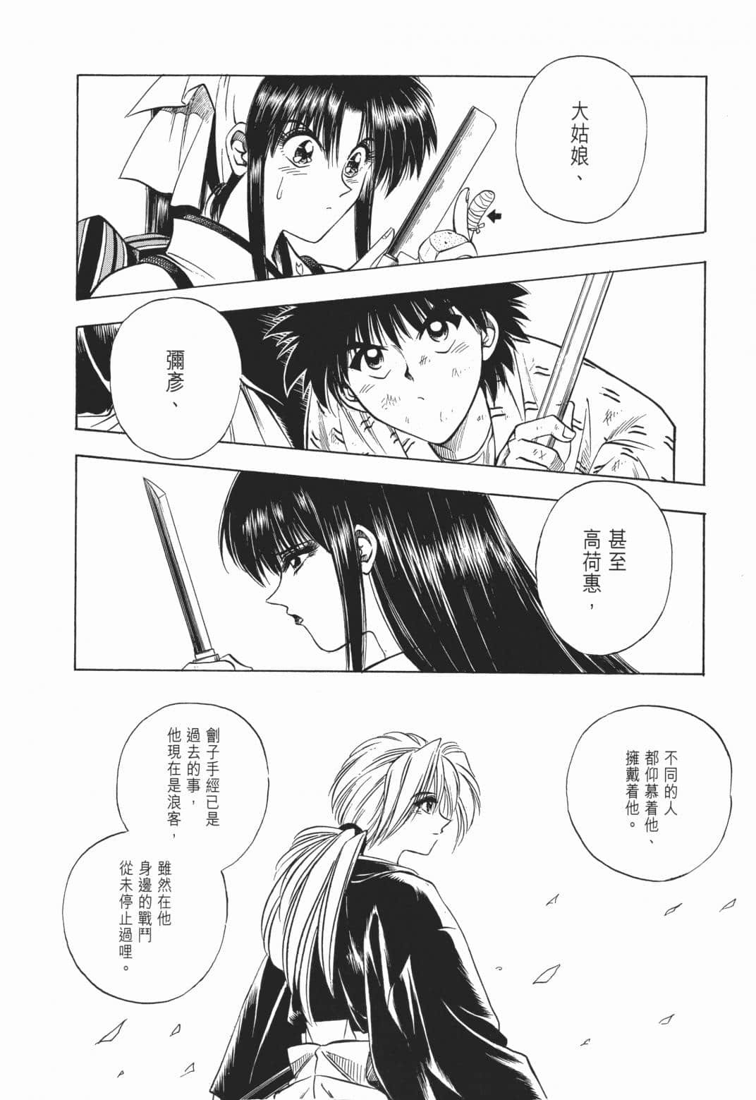 Page 100