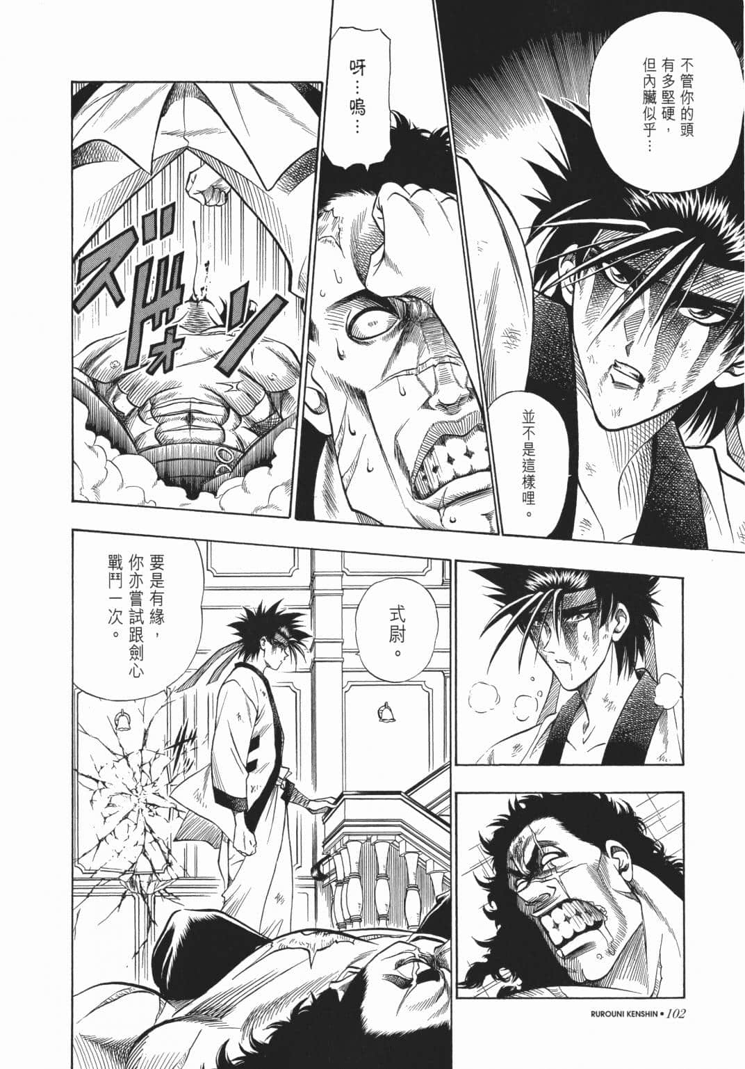 Page 104