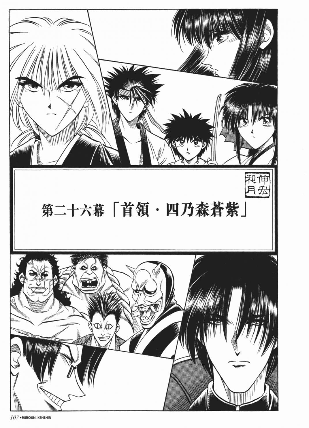 Page 109