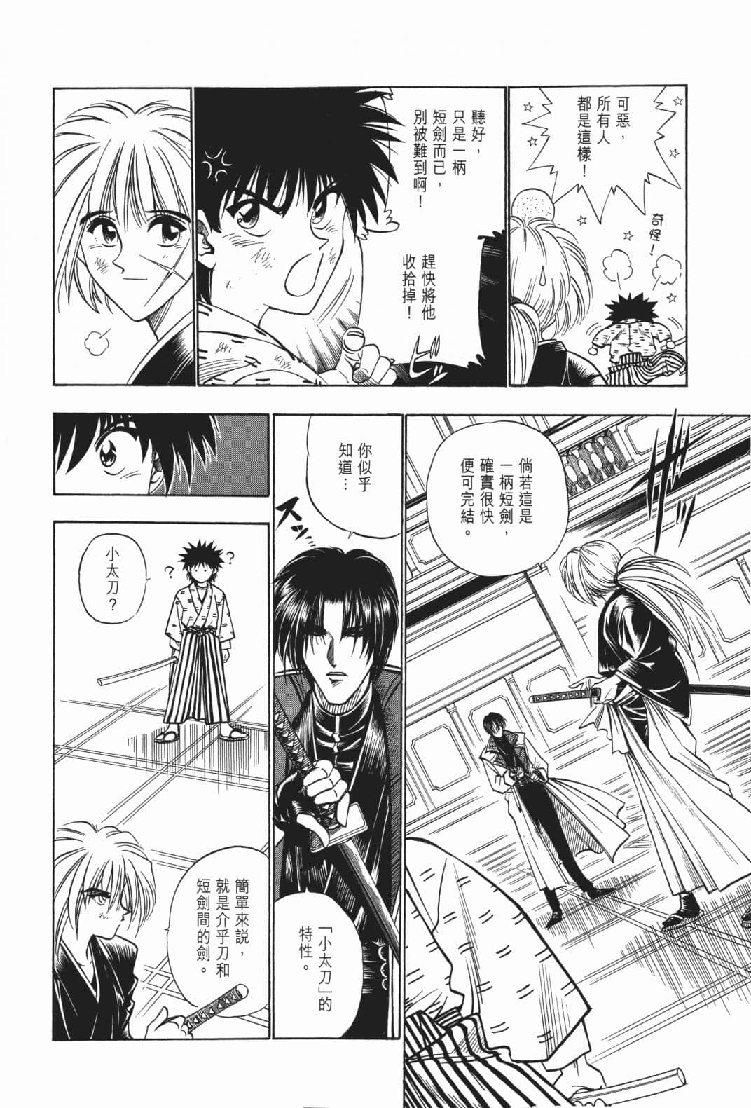 Page 112