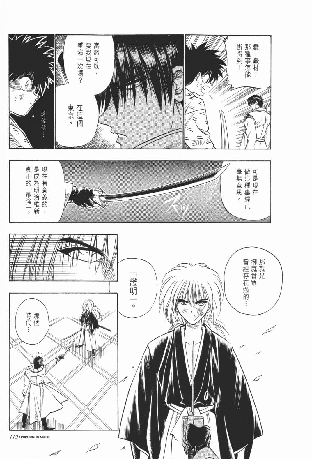 Page 121
