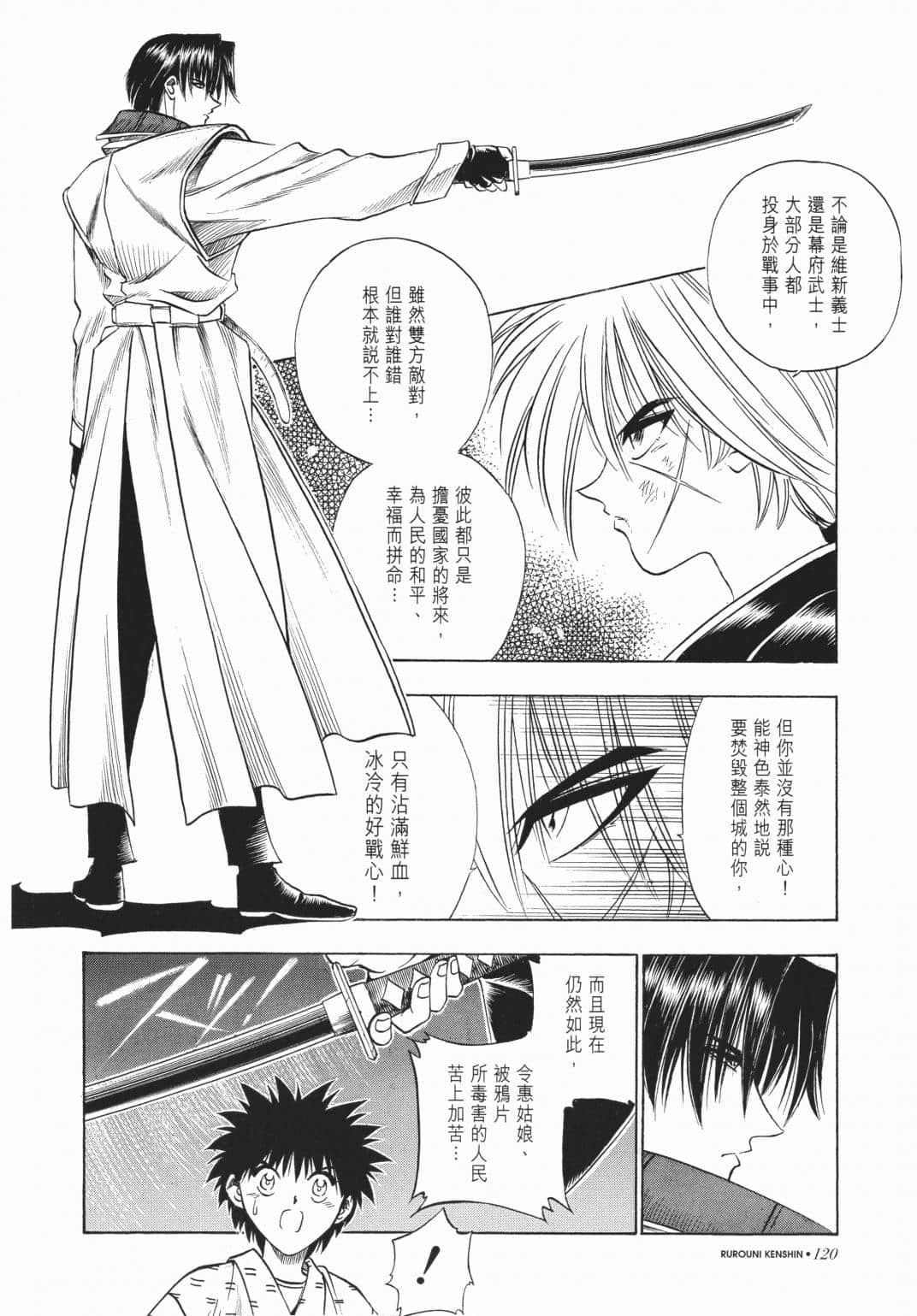 Page 122