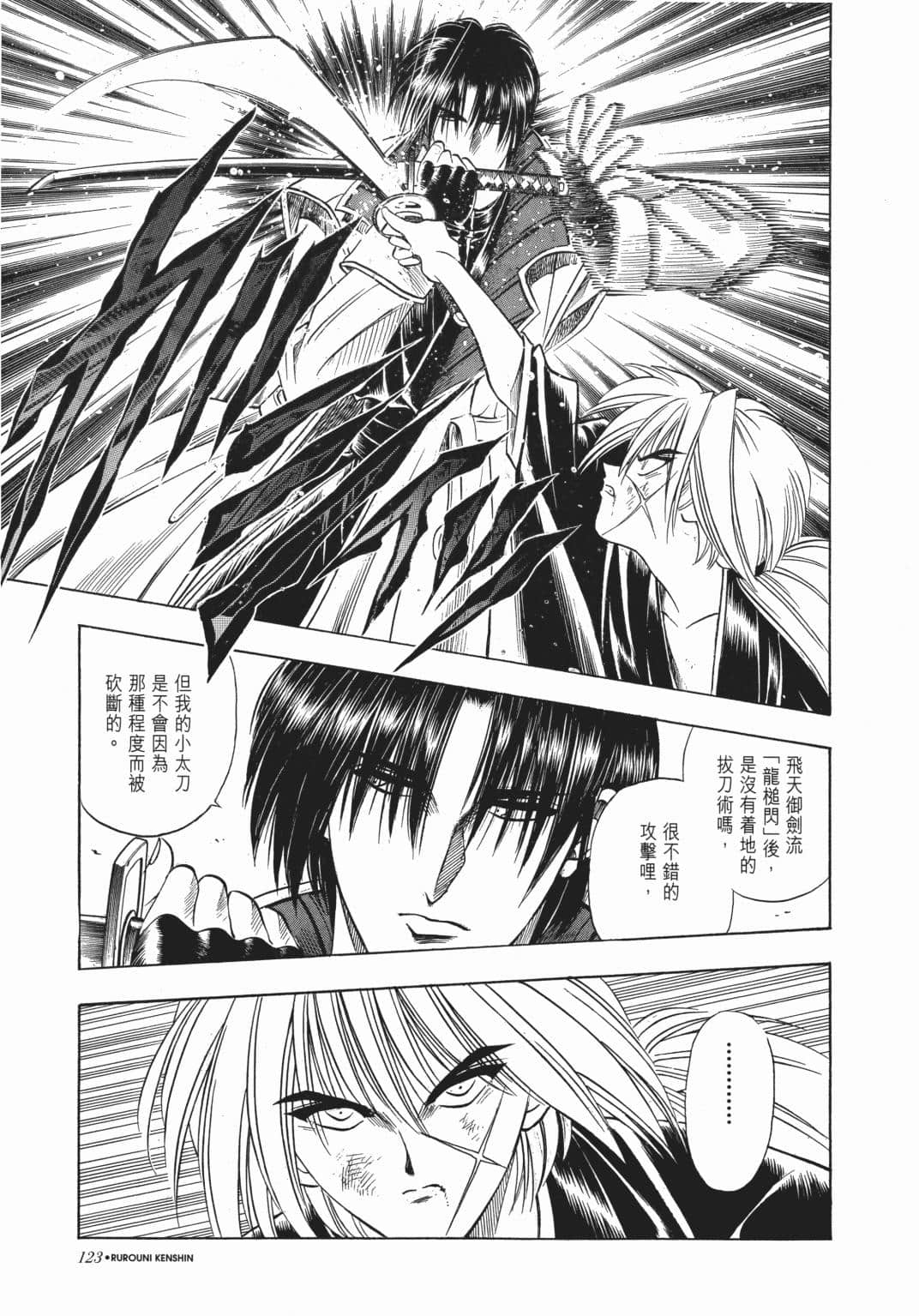 Page 125