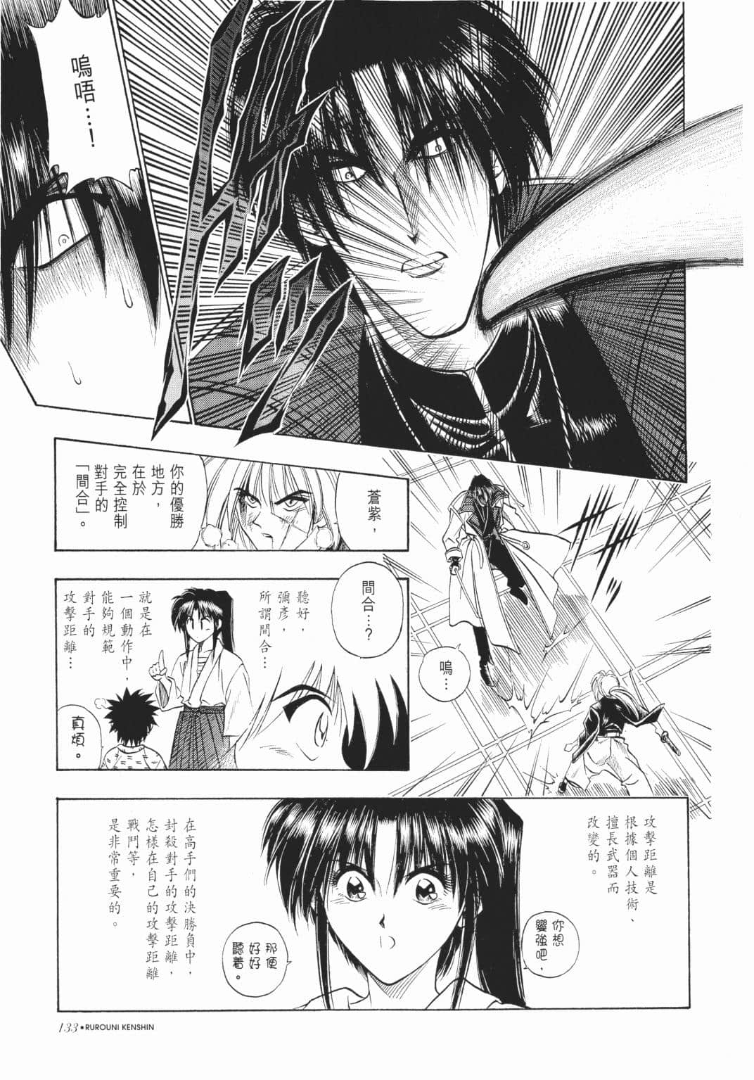 Page 135