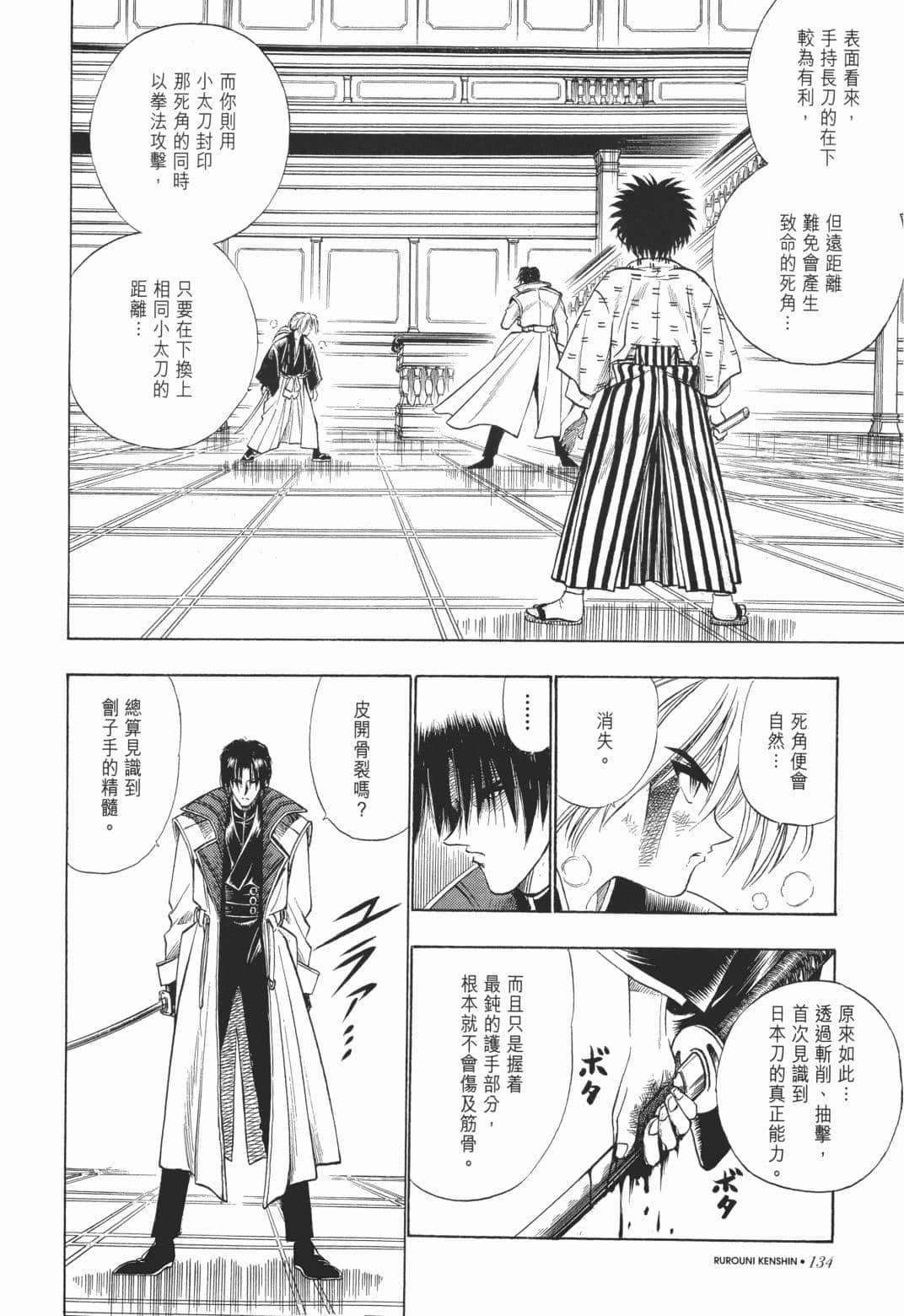 Page 136