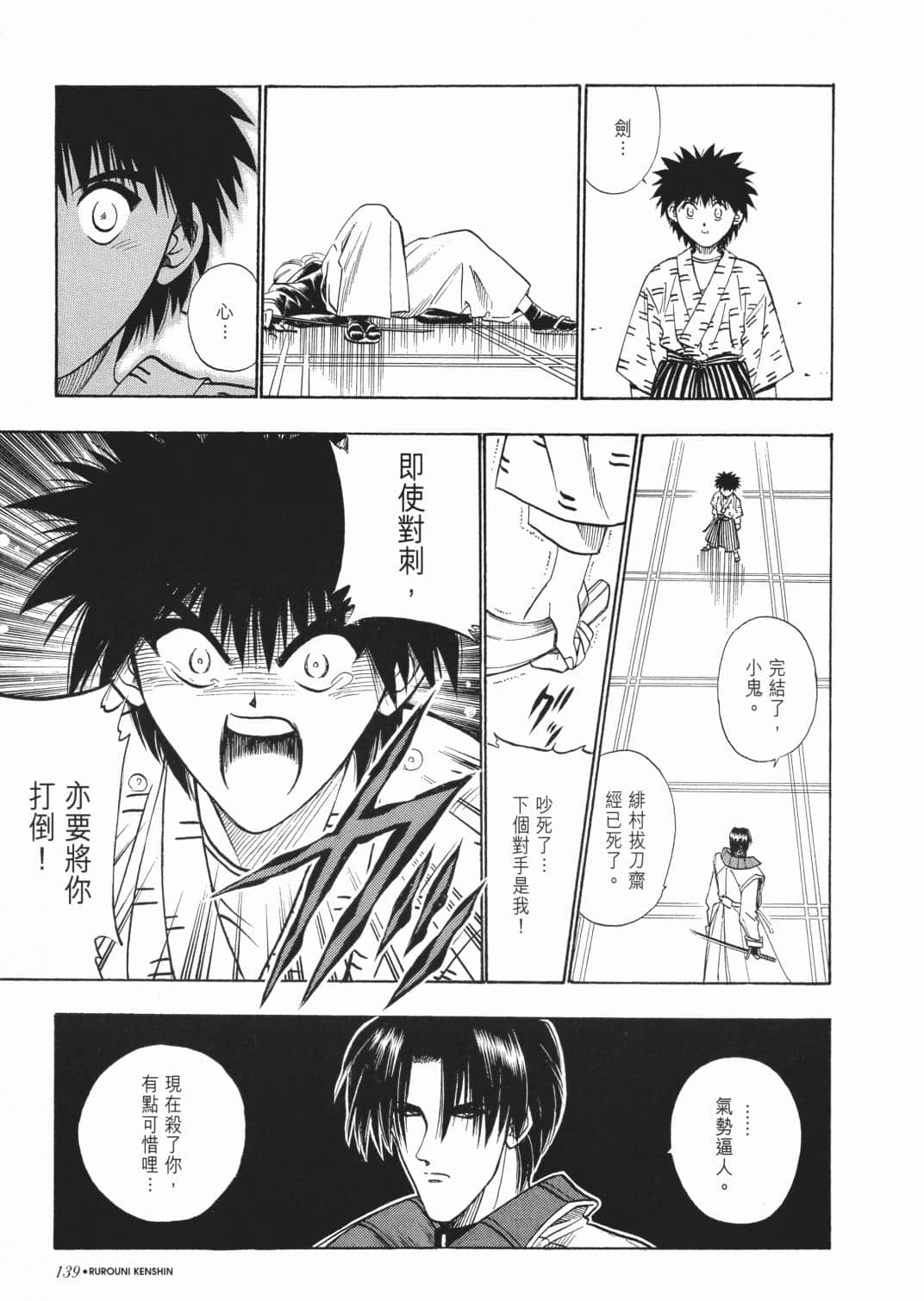 Page 141