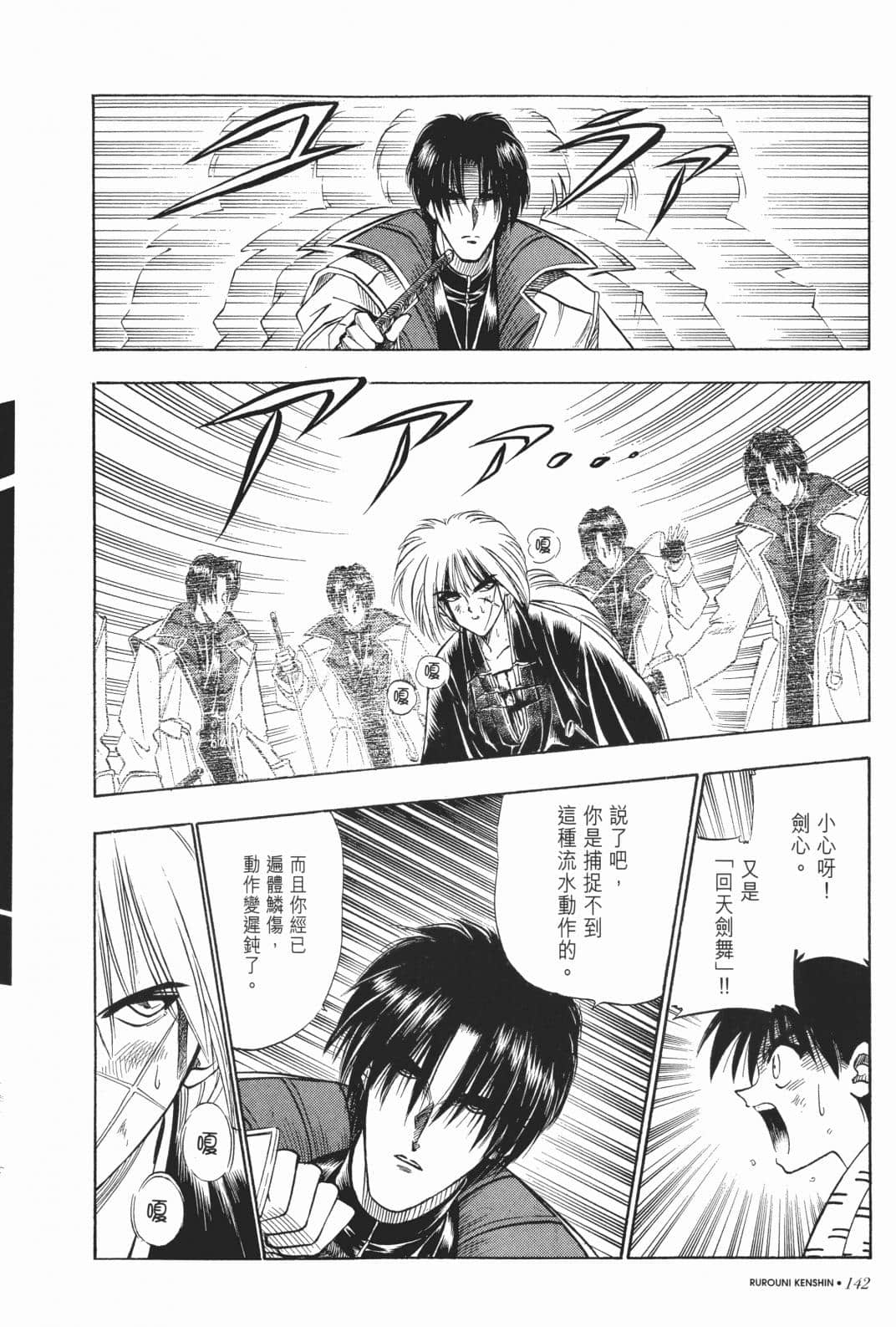 Page 144