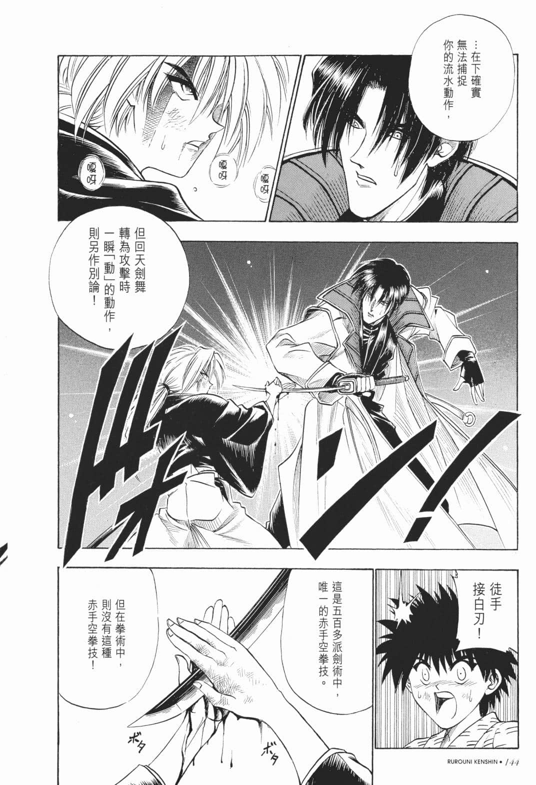 Page 146