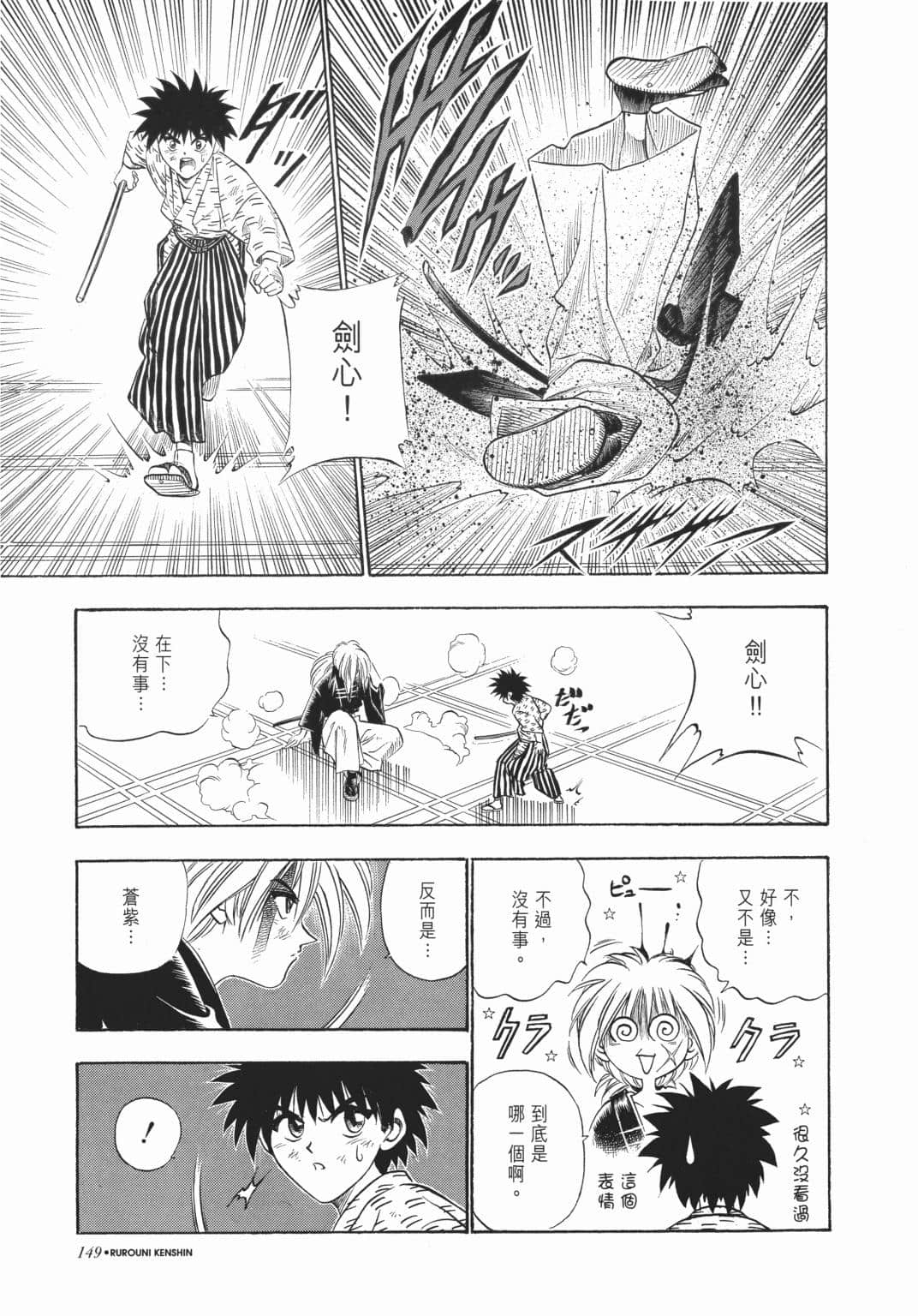 Page 151