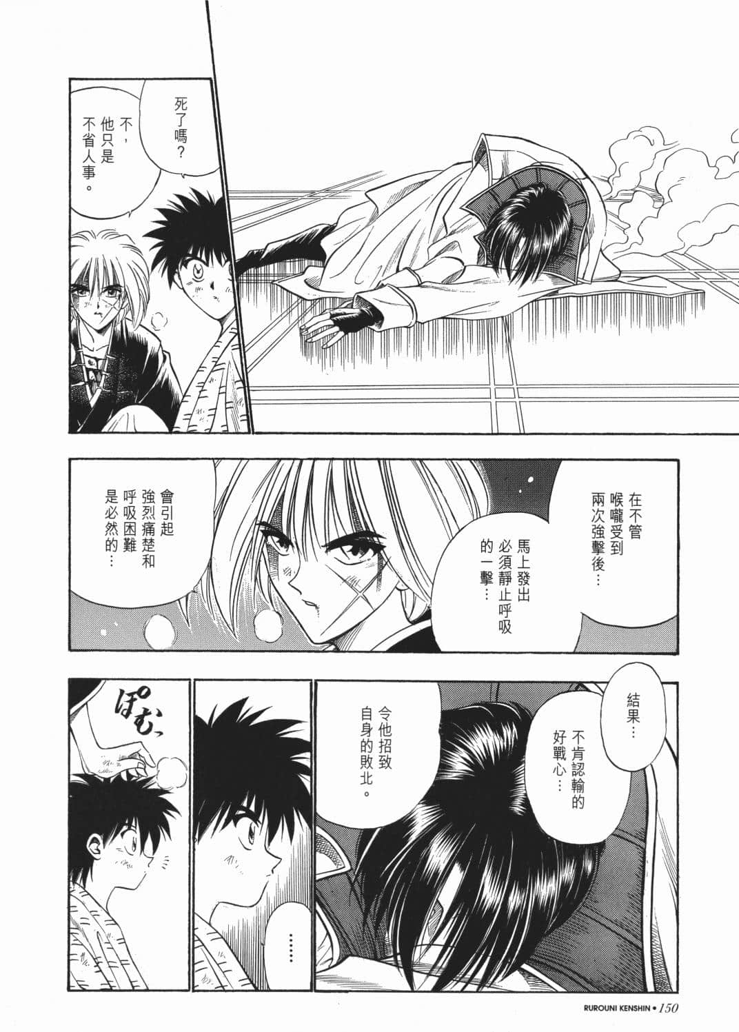 Page 152