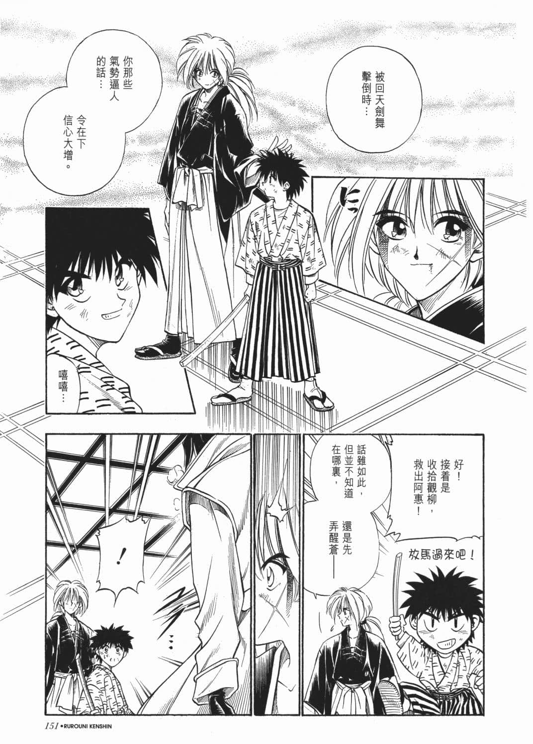 Page 153