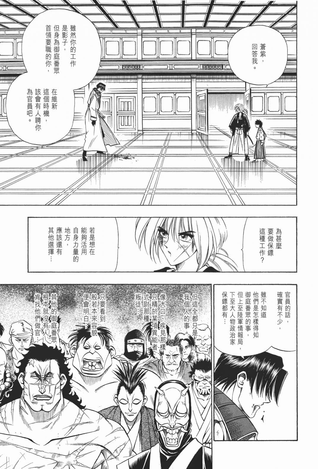 Page 155