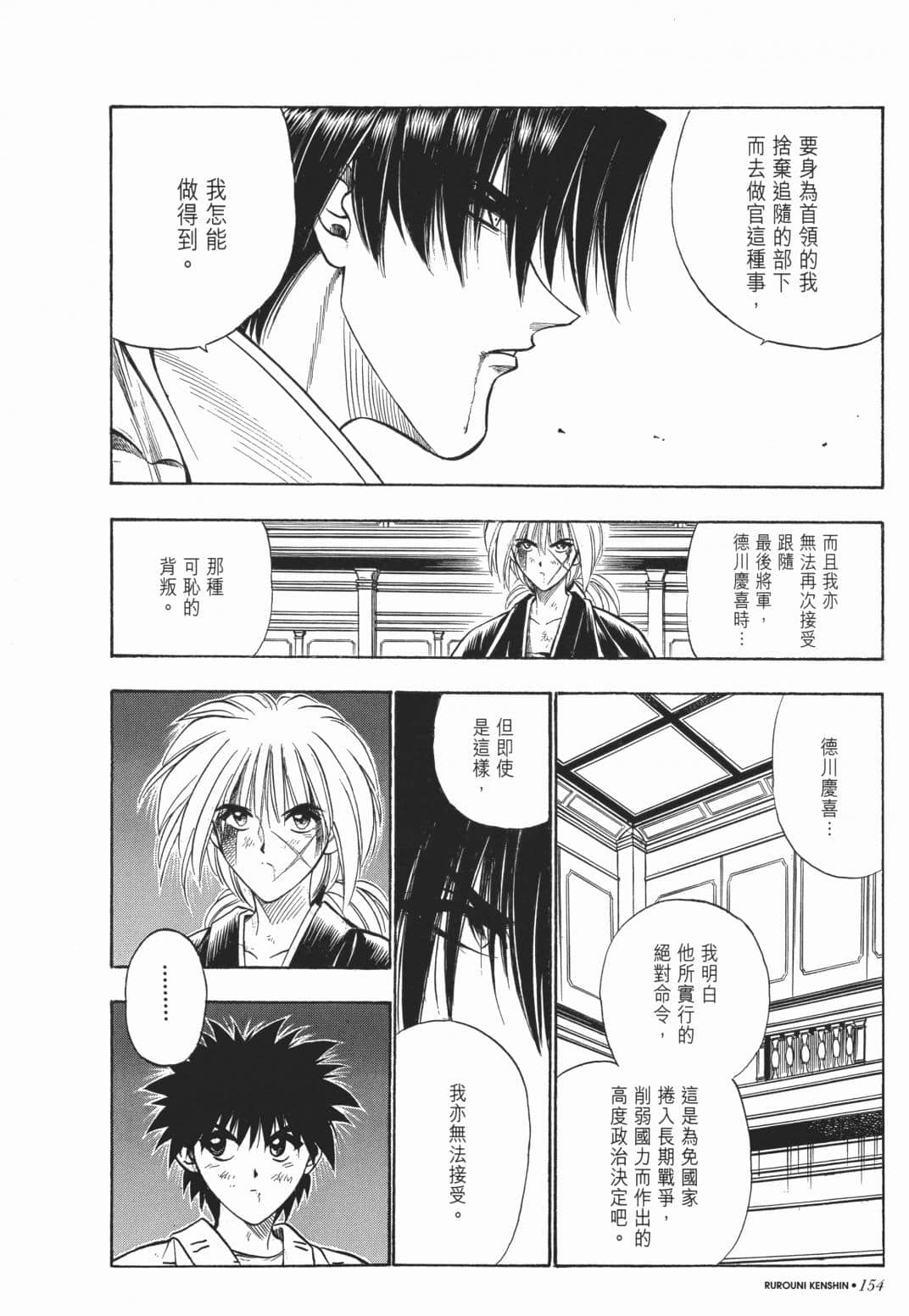 Page 156