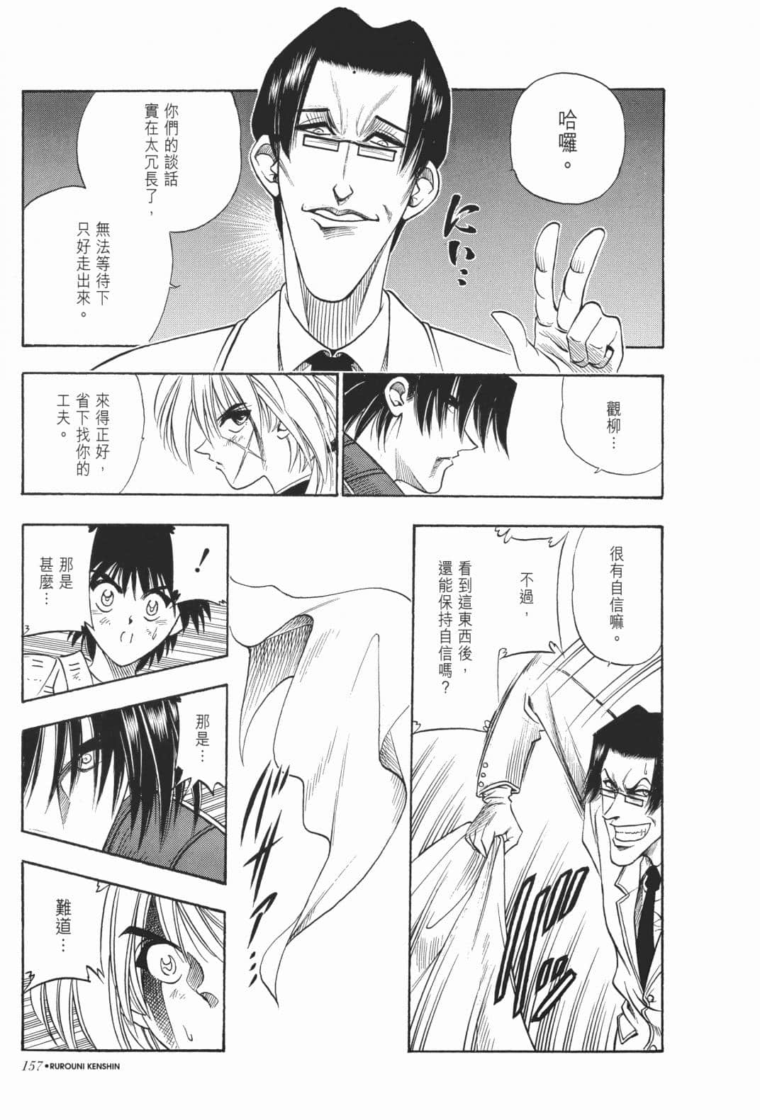 Page 159