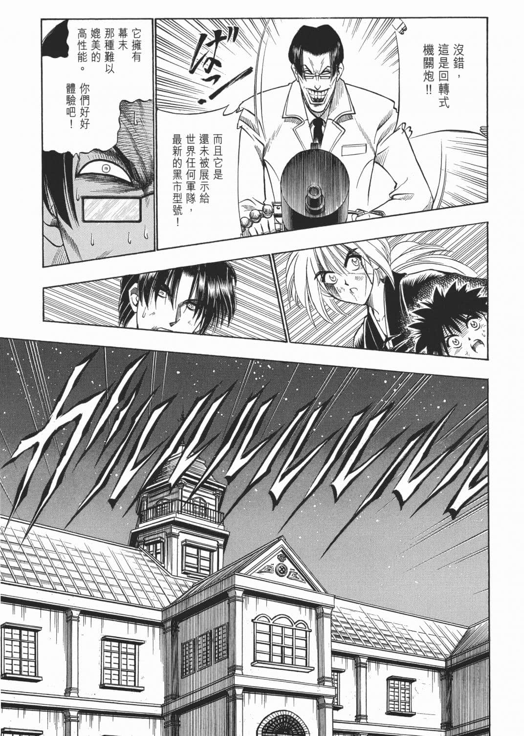Page 161