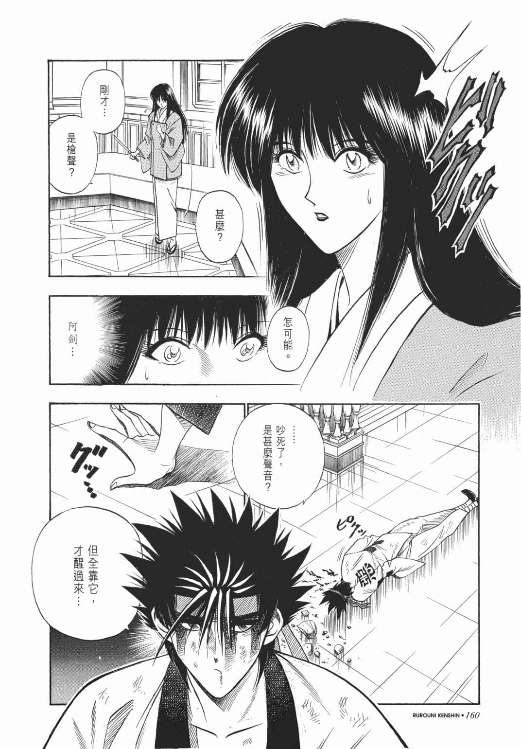 Page 162