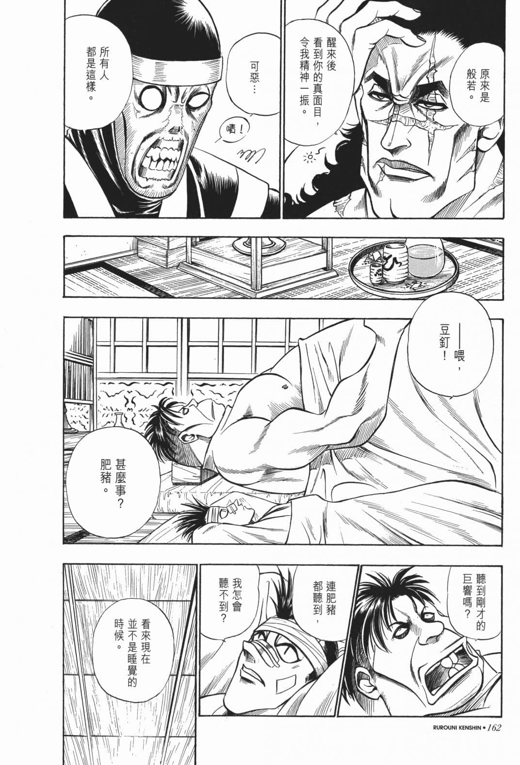 Page 164