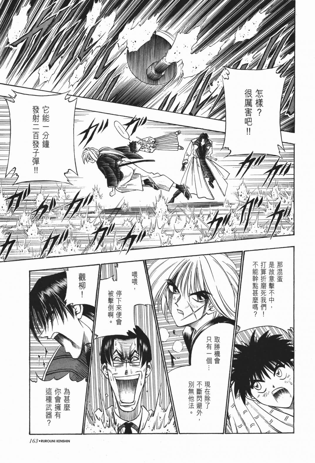 Page 165