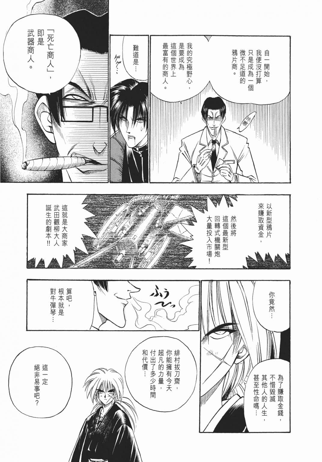 Page 167