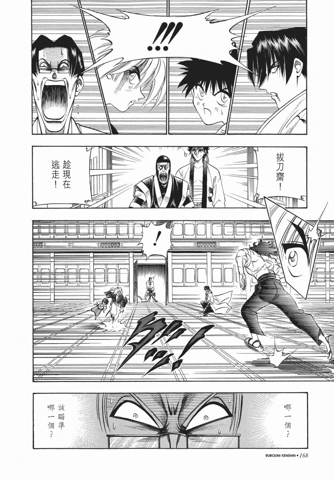 Page 170