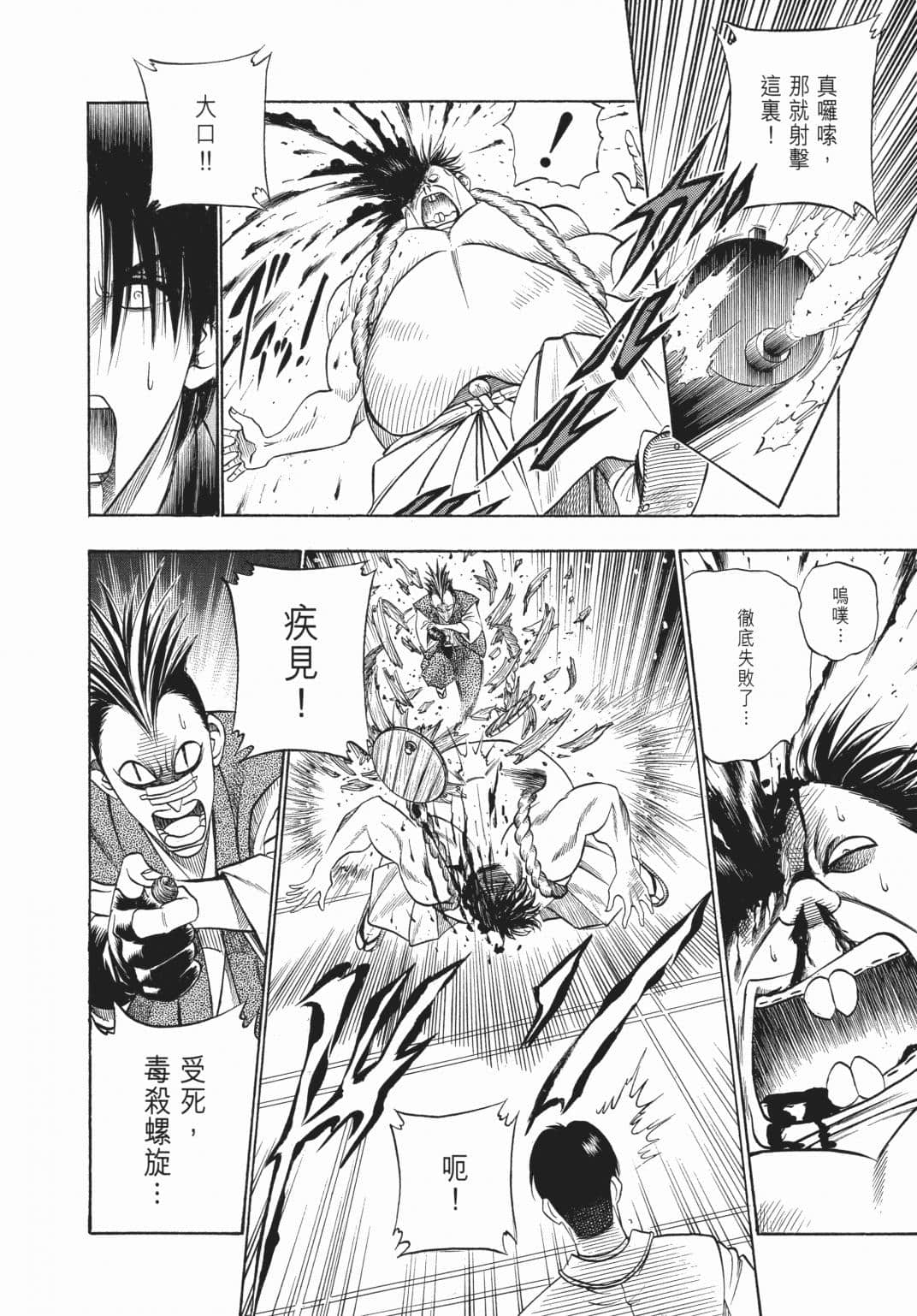 Page 174
