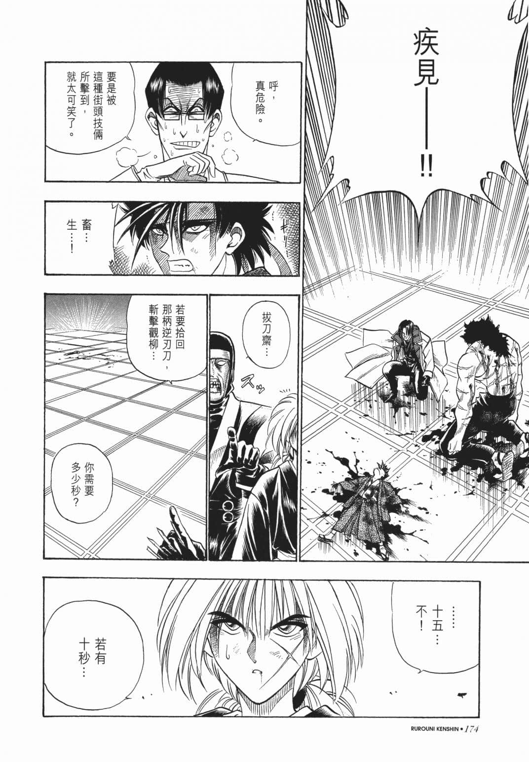 Page 176