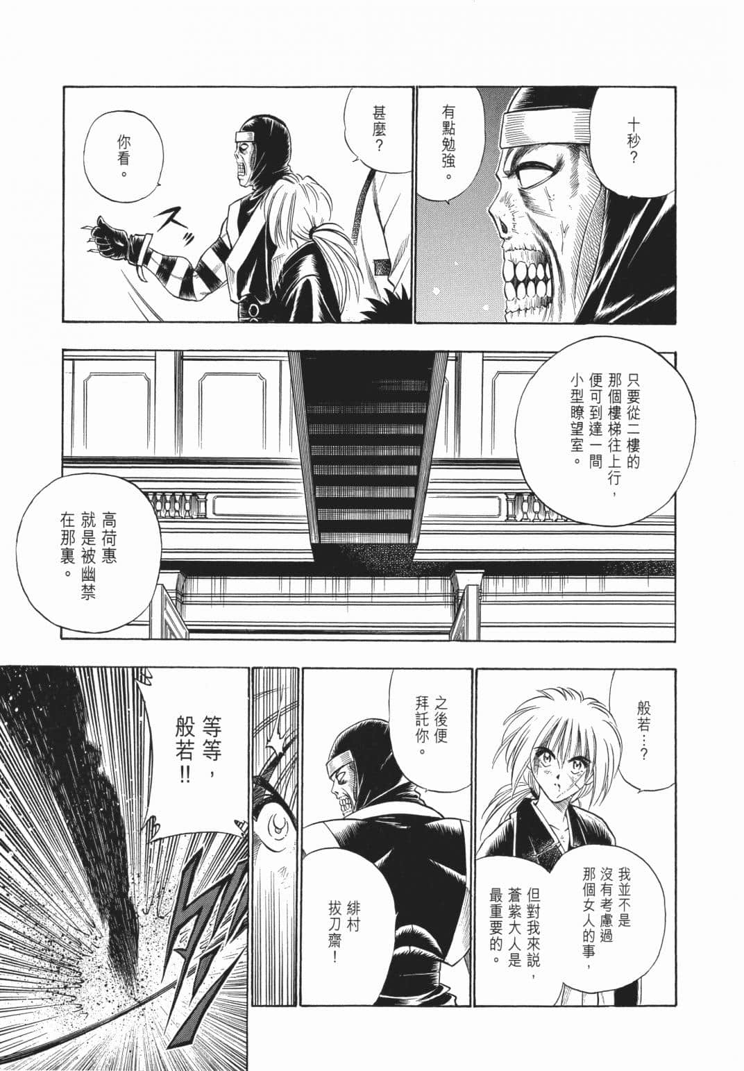 Page 177