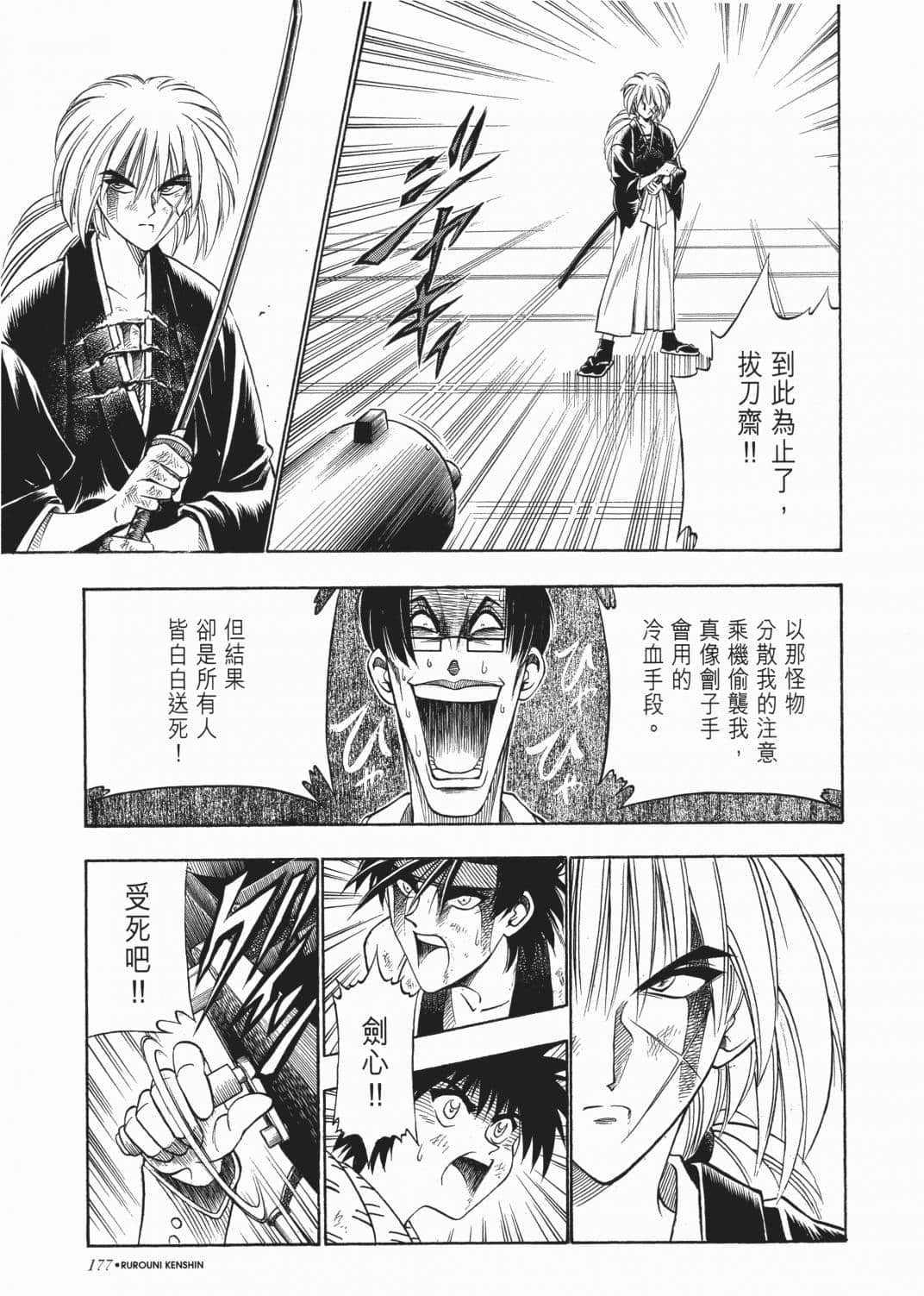 Page 179