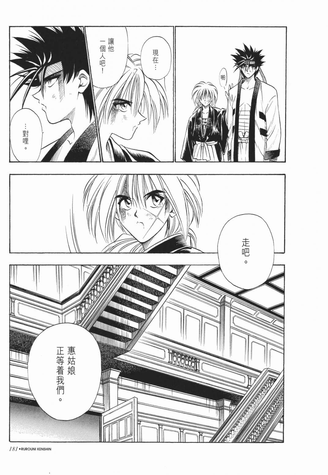 Page 183