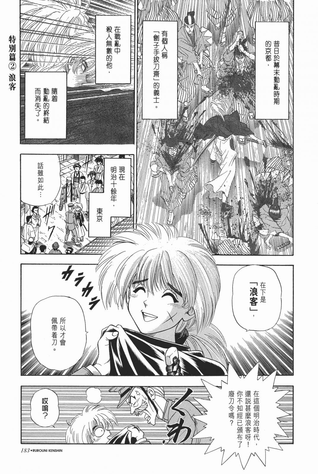 Page 185
