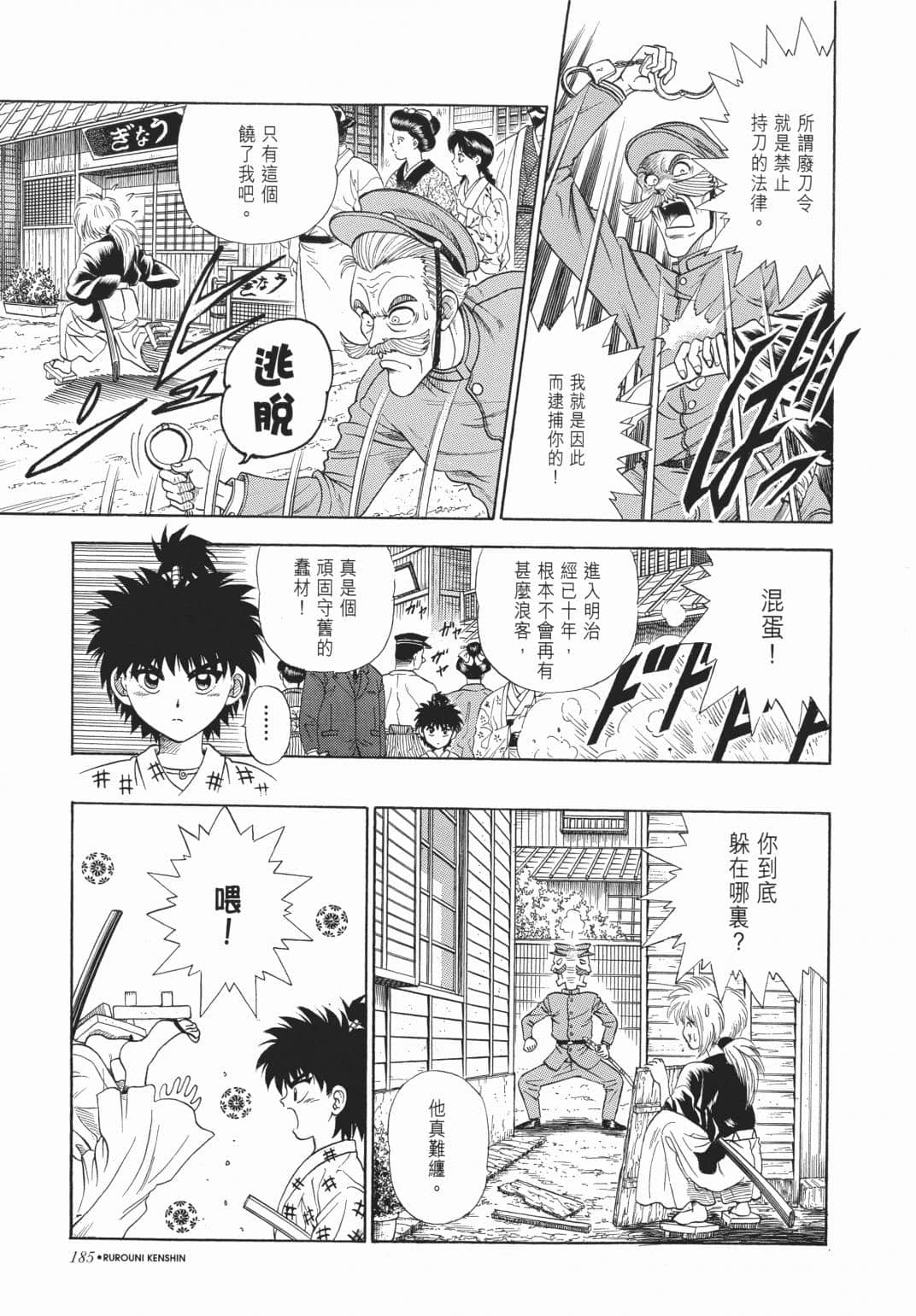 Page 187
