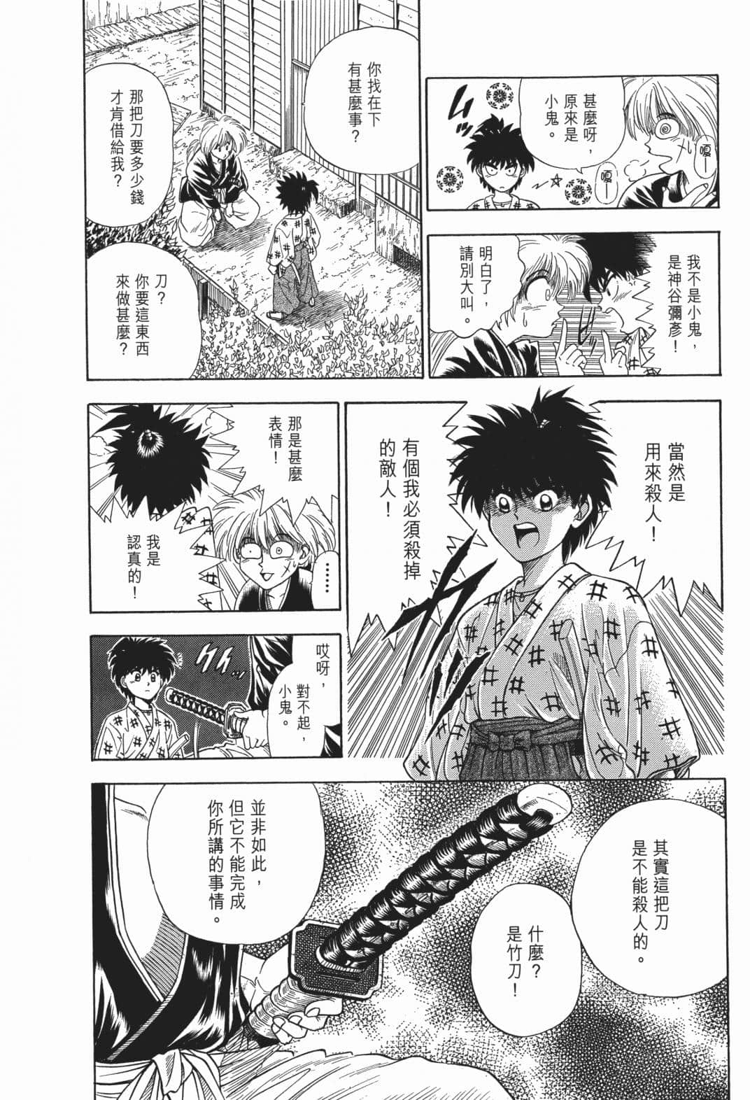 Page 188