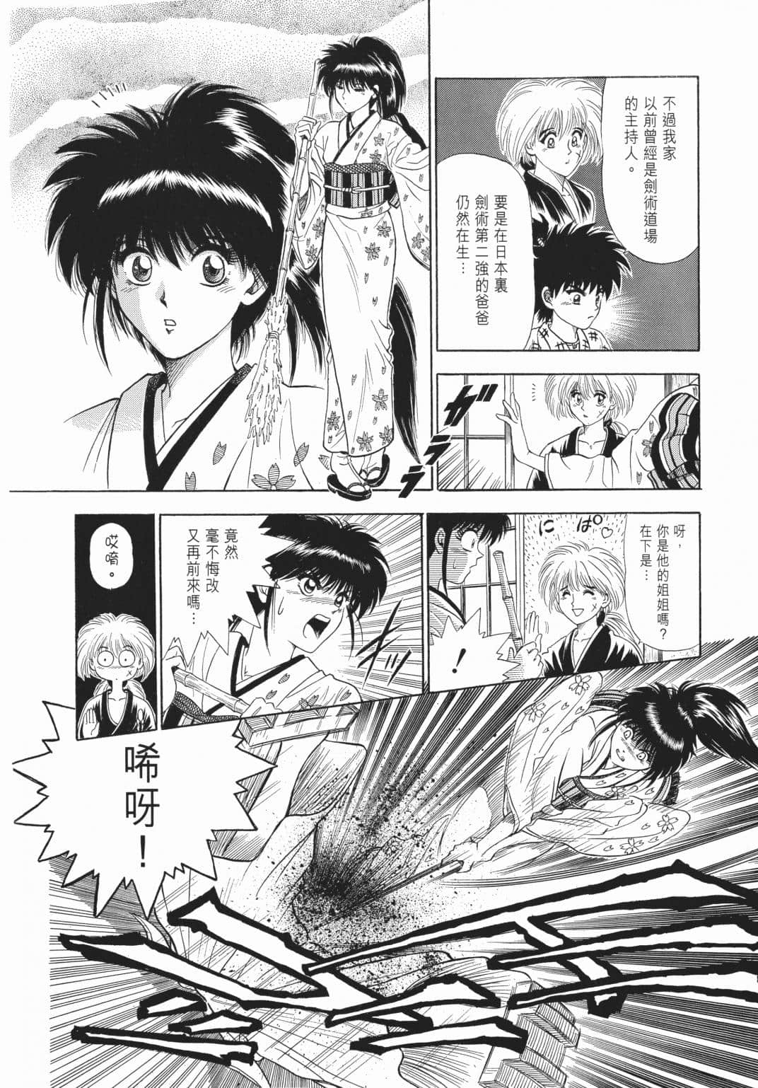 Page 190