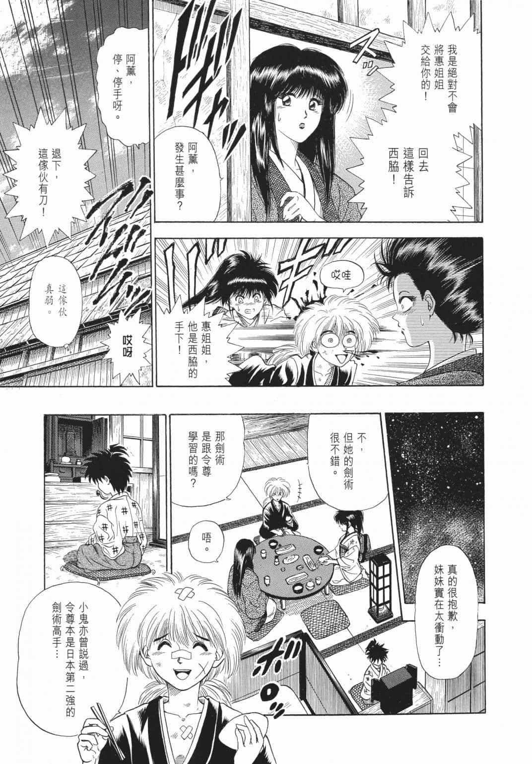 Page 191