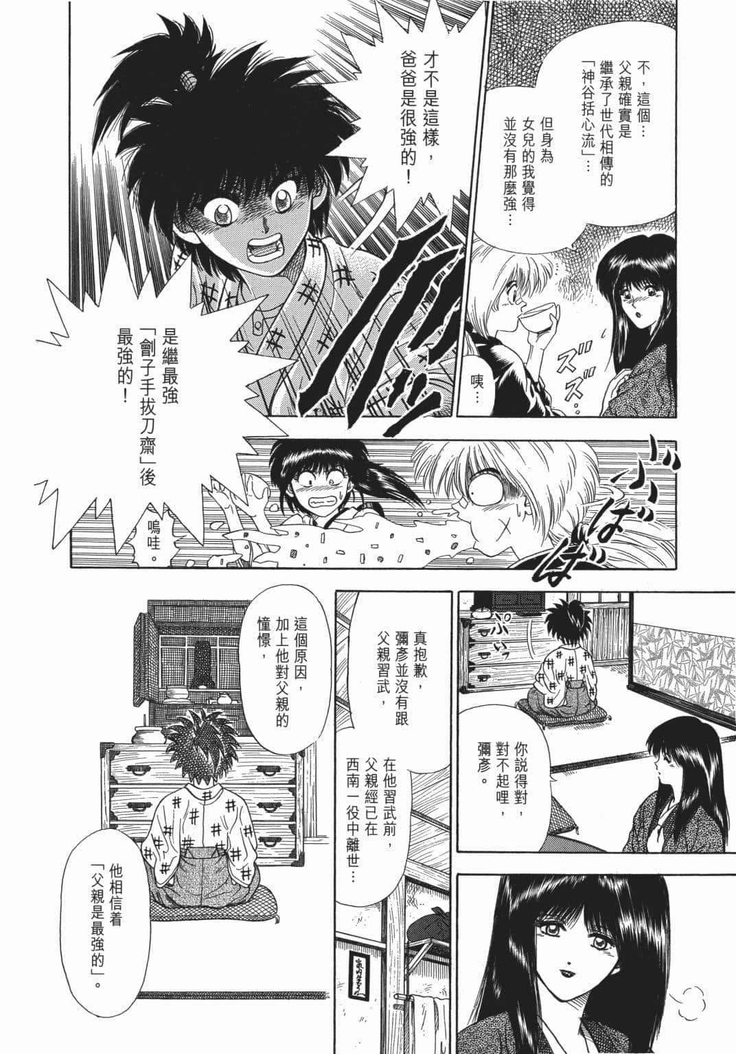 Page 192