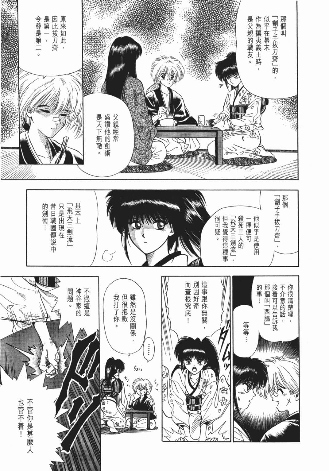 Page 193