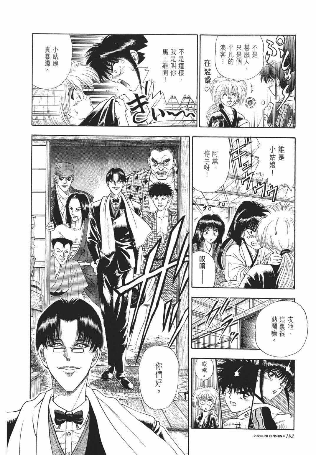 Page 194