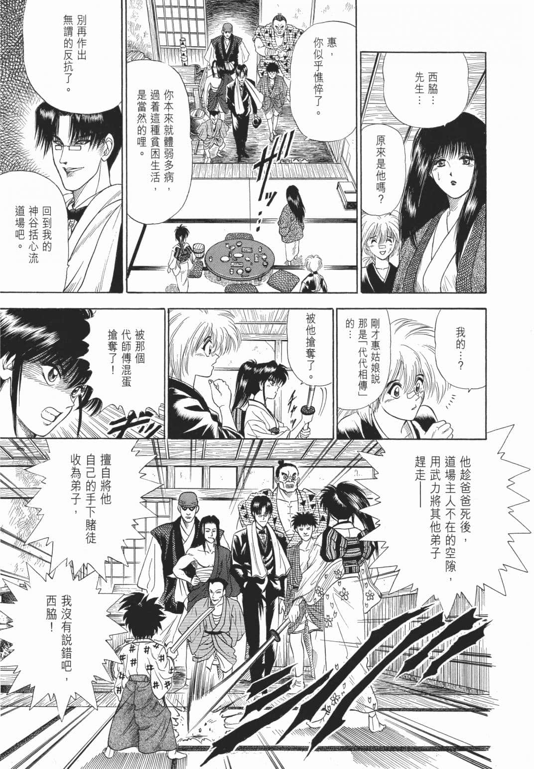 Page 195