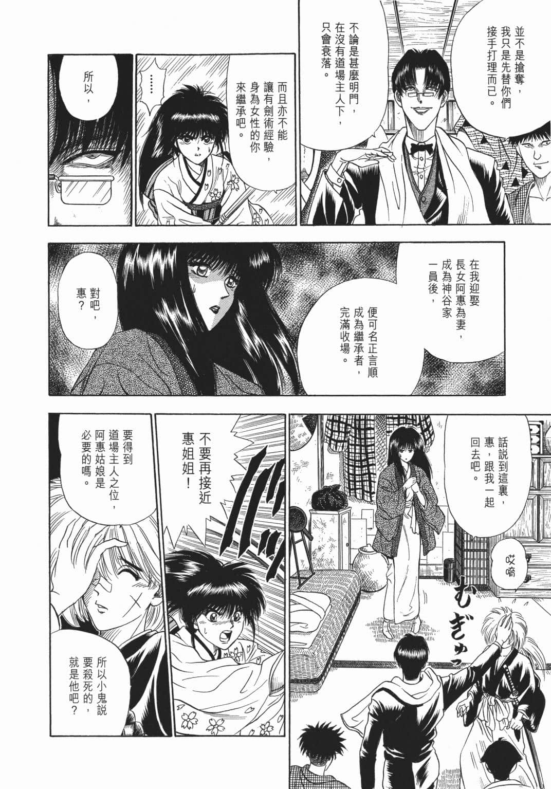 Page 196