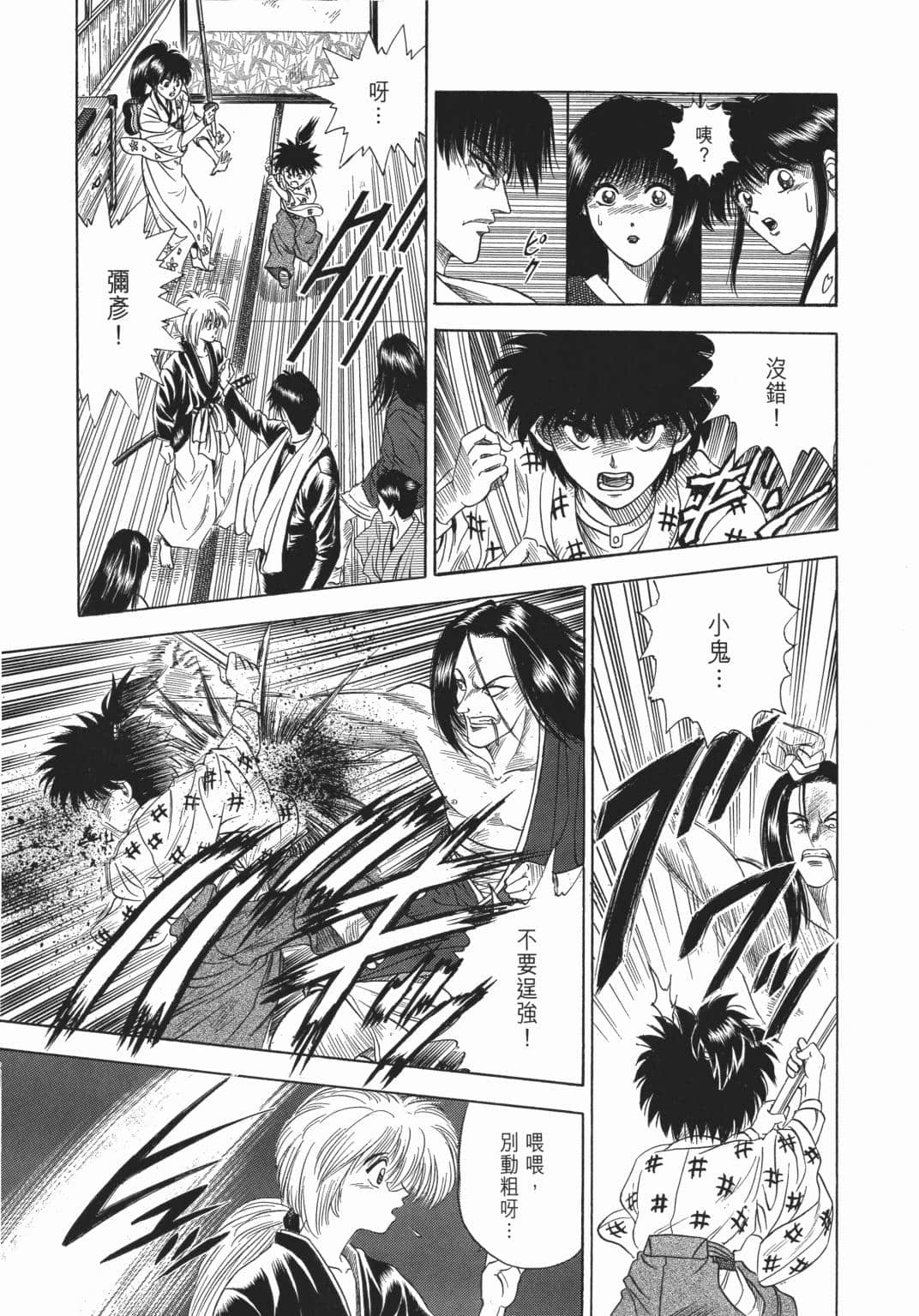 Page 197