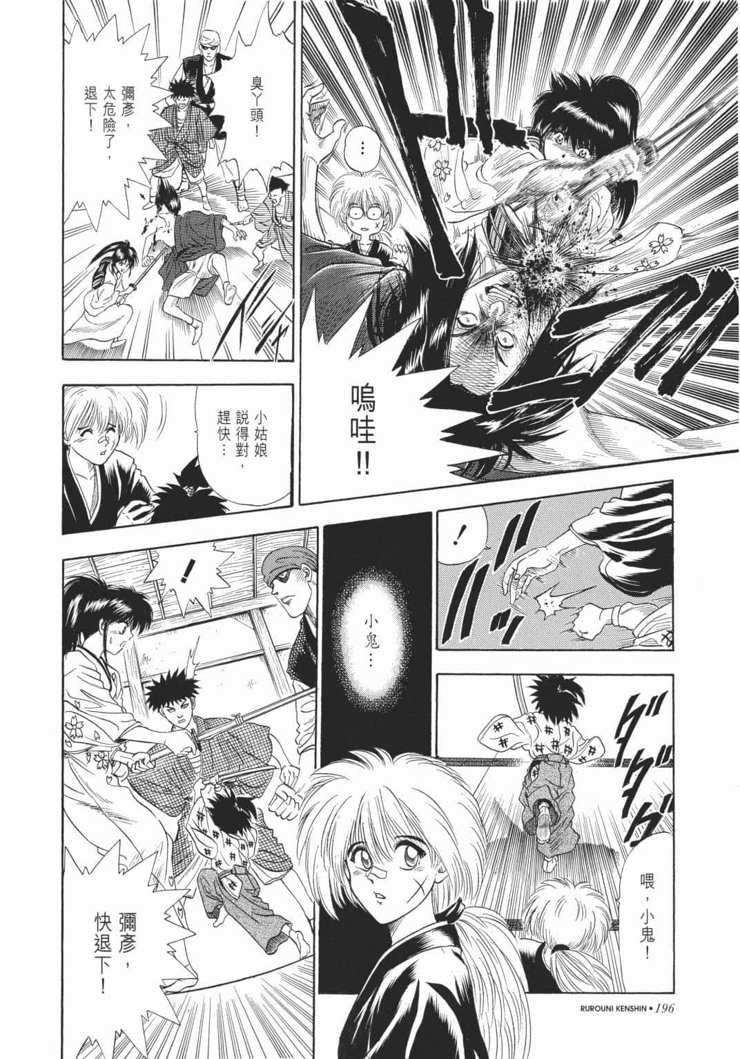 Page 198