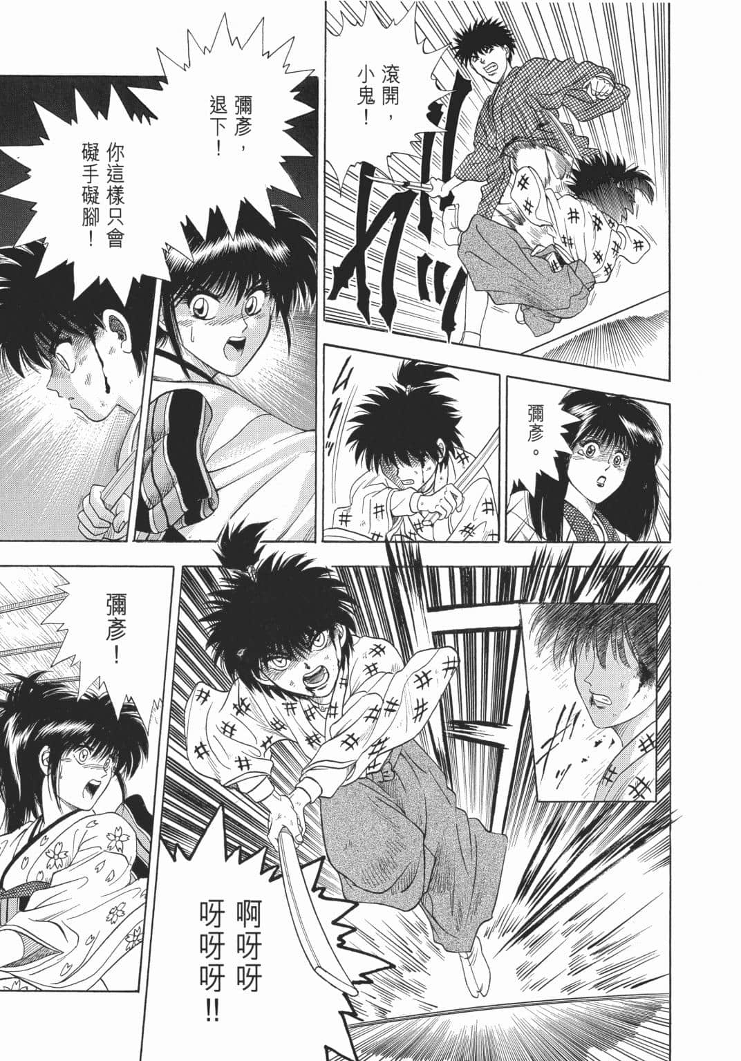 Page 199