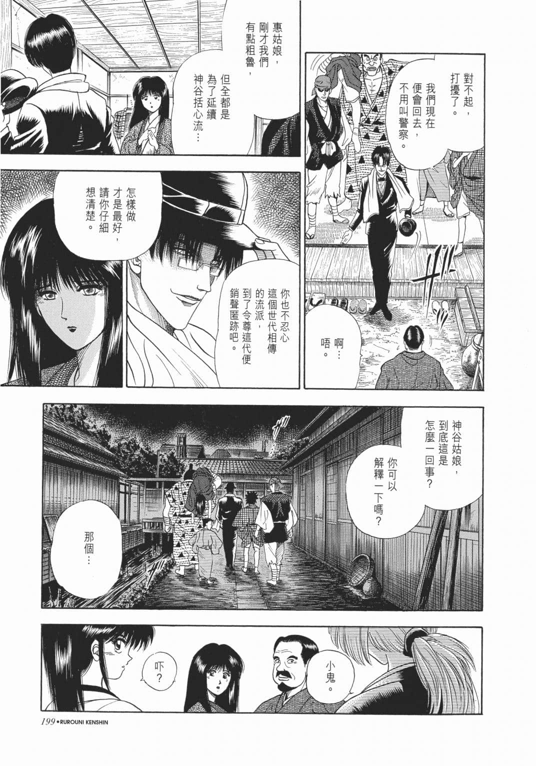 Page 201