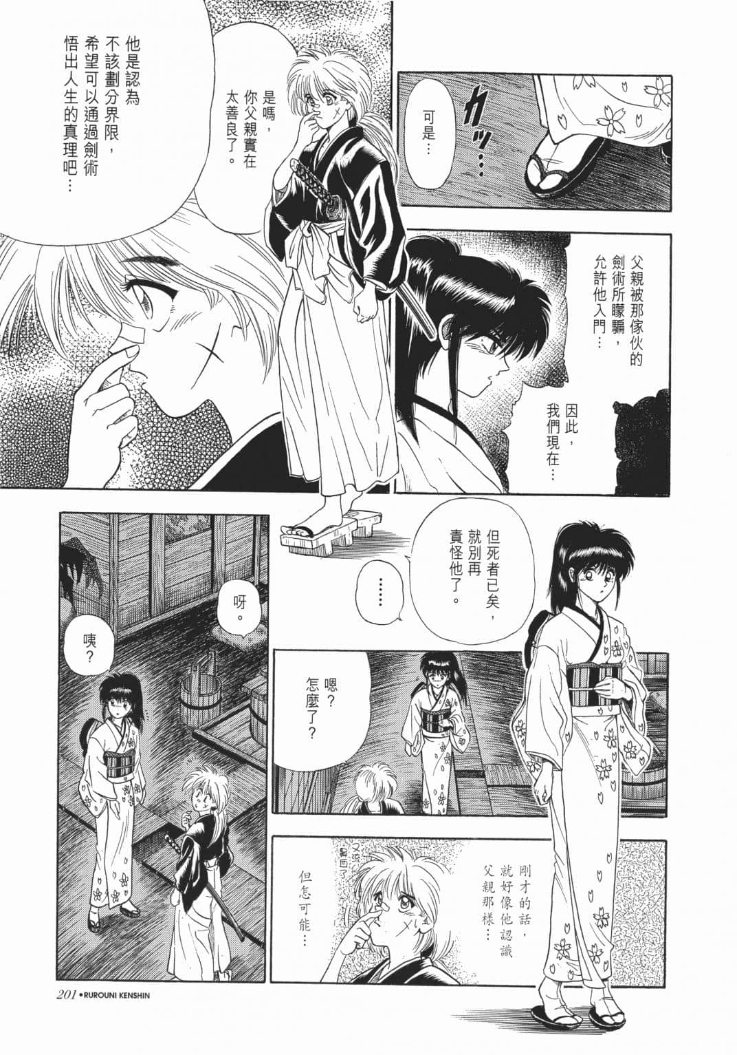Page 203