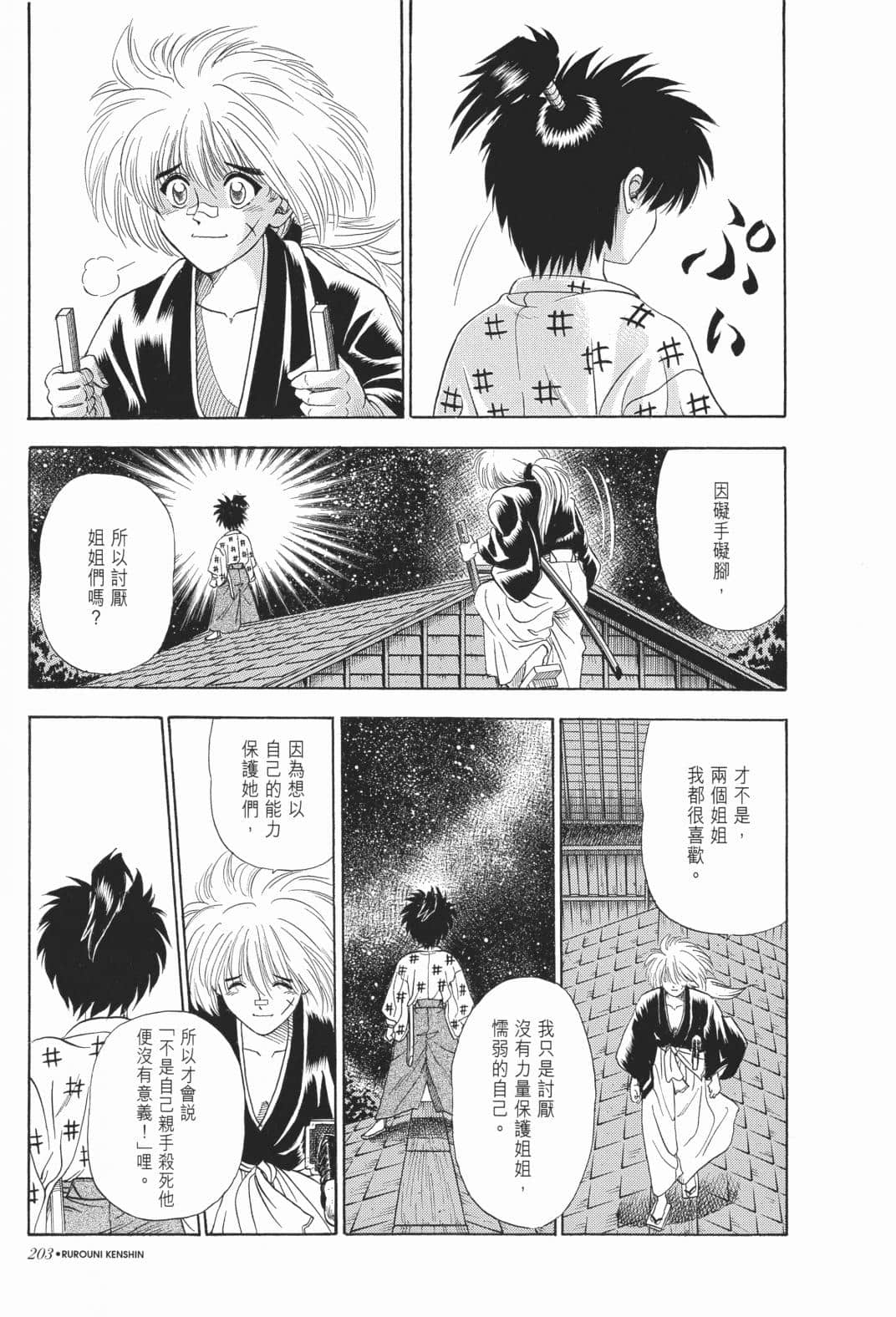 Page 205