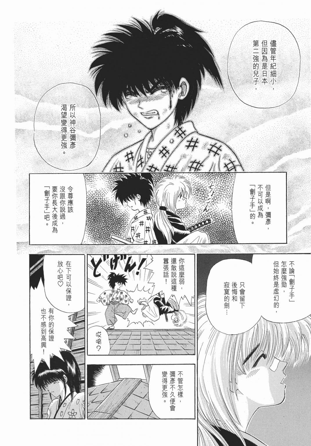 Page 206